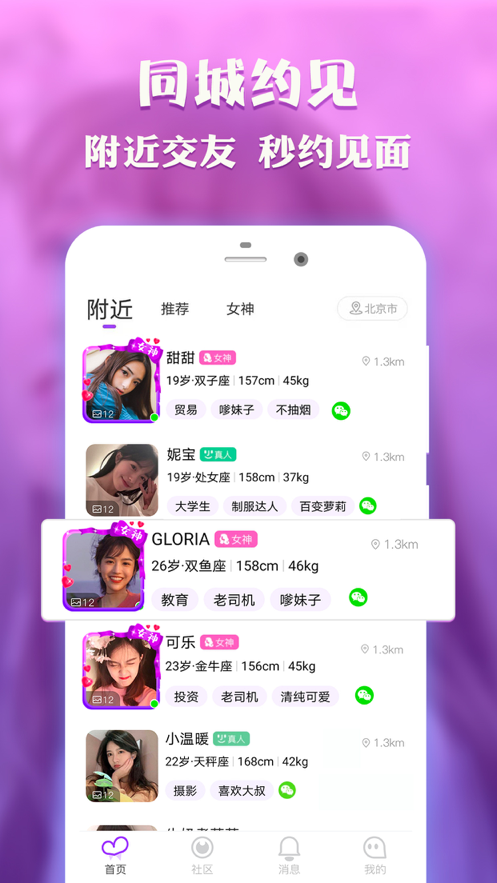 纸飞机交友软件叫什么[纸飞机交友软件怎么注册]