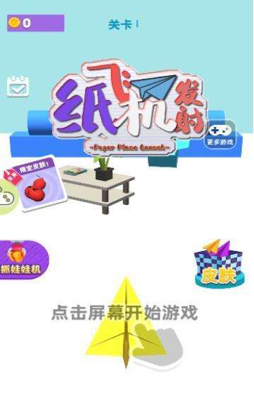 纸飞机App[纸飞机app下载]