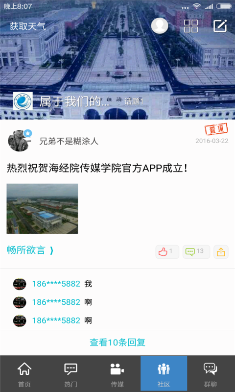 飞机下载中文版app[飞机下载中文版安卓免费]