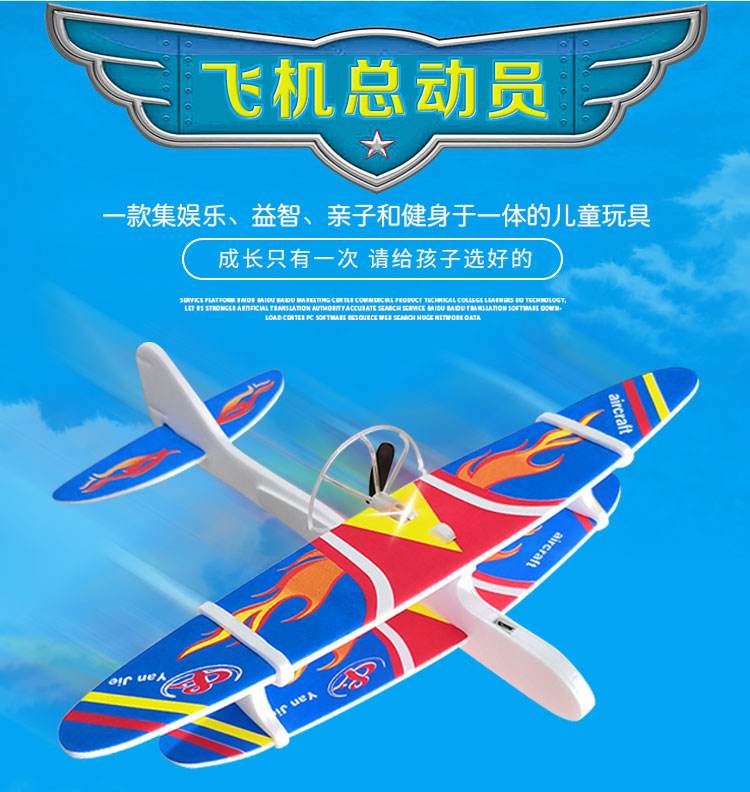 纸飞机是真的[纸飞机是真的很想你]