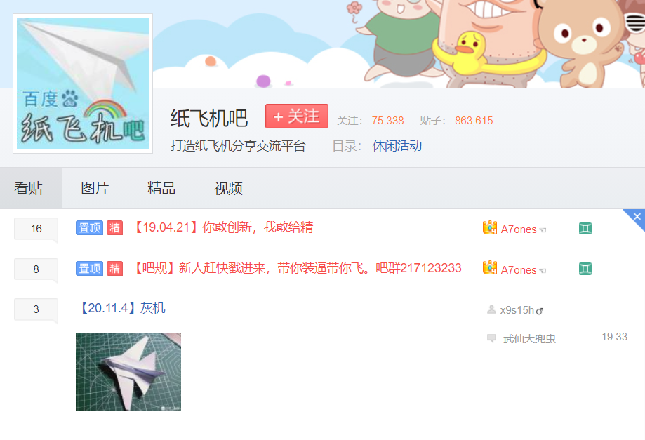 纸飞机app怎么用[纸飞机app安卓怎么下载]