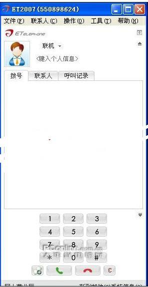 skype是什么意思?[联想笔记本skype是什么意思]