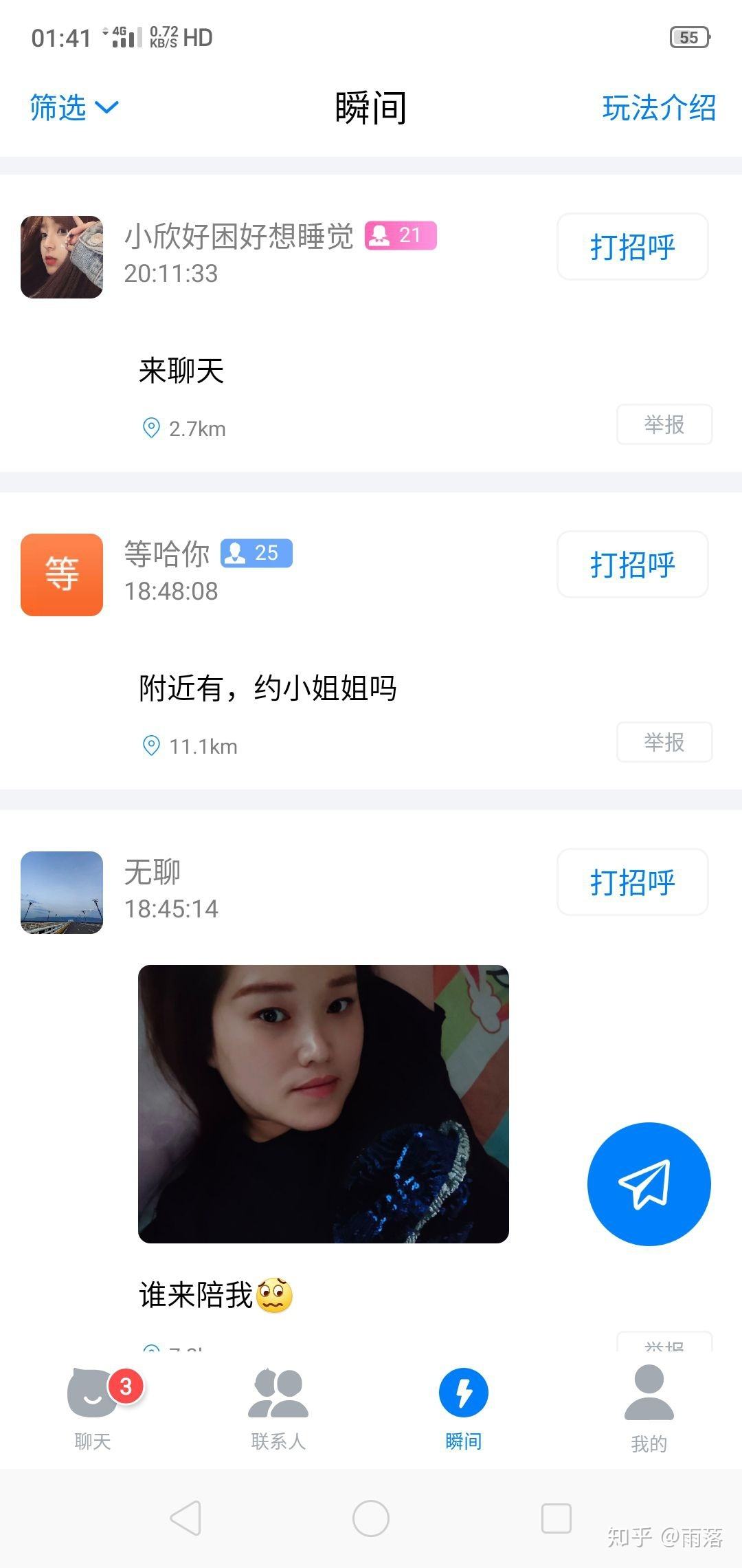 下载蝙蝠聊天软件安全吗知乎[下载蝙蝠聊天软件安全吗知乎文章]