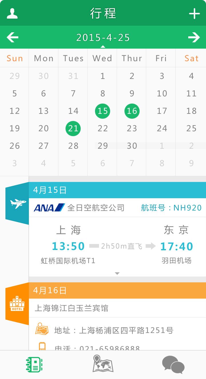 飞机app的英文名字[app图标是飞机的叫什么名]