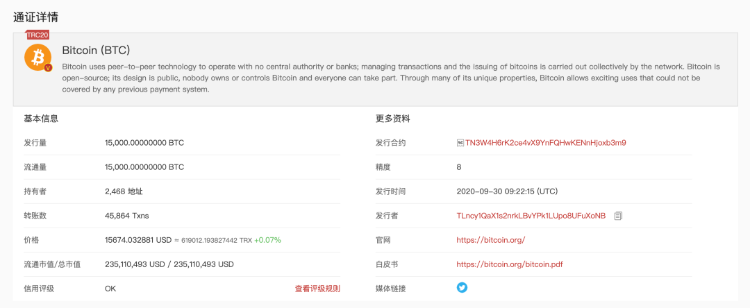 trc20很不安全吗[trc20为什么安全性低]