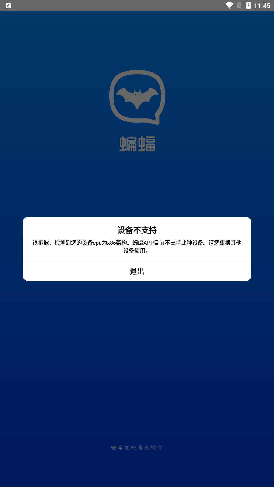 蝙蝠app犯法[蝙蝠app怎么举报]