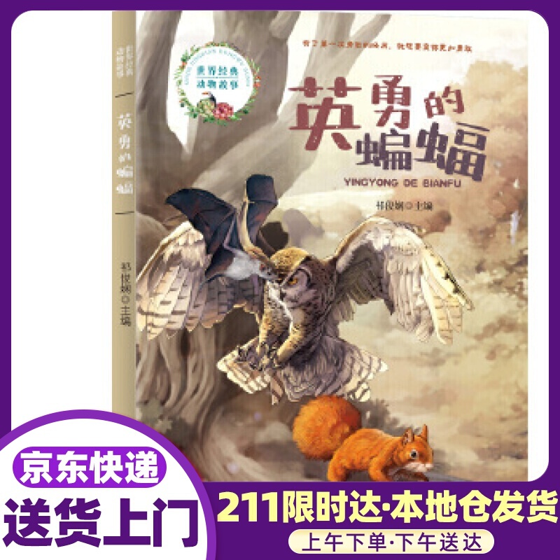 蝙蝠是哪个公司出版的[蝙蝠是哪个公司出版的动画片]