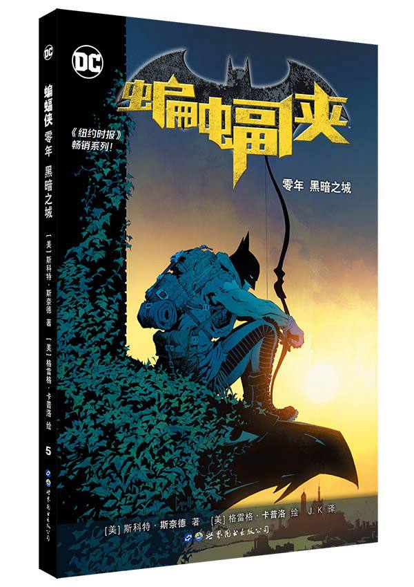 蝙蝠是哪个公司出版的[蝙蝠是哪个公司出版的动画片]