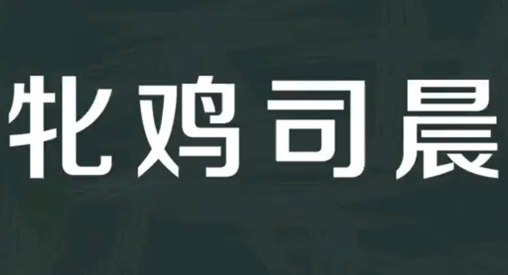 牝是什么意思[牝代表什么意思]