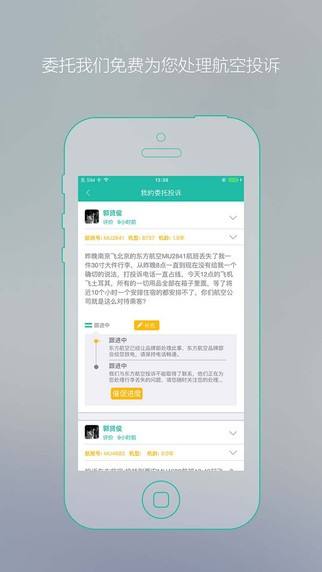 飞机app下载中文版苹果[飞机app下载中文版苹果手机]