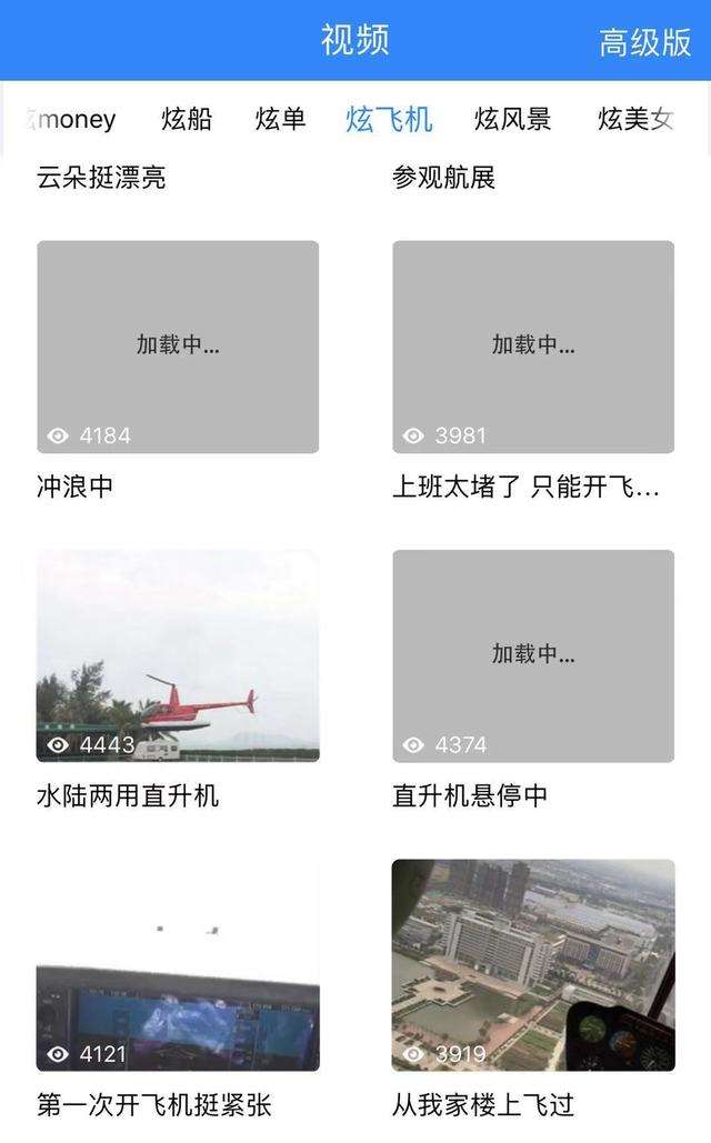 飞机中文版下载app[巨型喷气式飞机中文版下载]