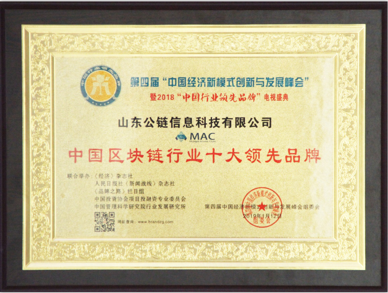 中国三大公有链[中国目前有几条公有链]