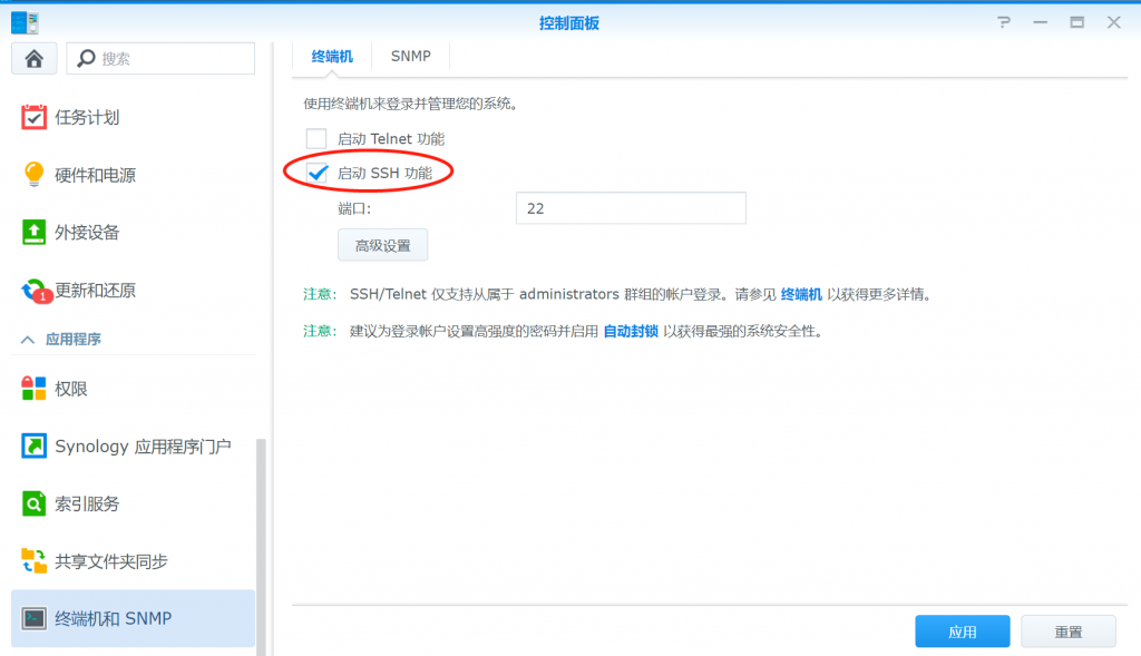 telnet安卓下载[安卓版telnet软件]