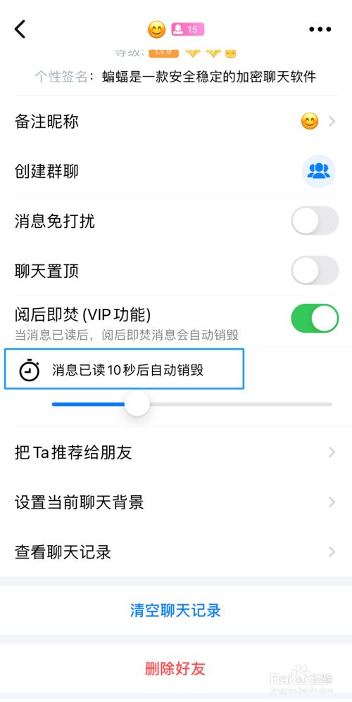 蝙蝠加密聊天app[蝙蝠加密聊天app下载最新版本]