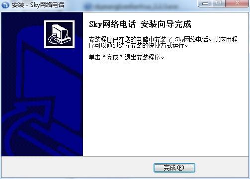 sky网络电话下载[sky网络电话免费版]
