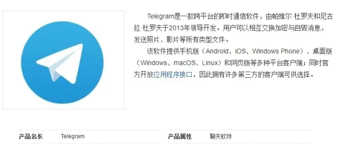 Telegram纸飞机加速器[Telegram纸飞机怎么登录]