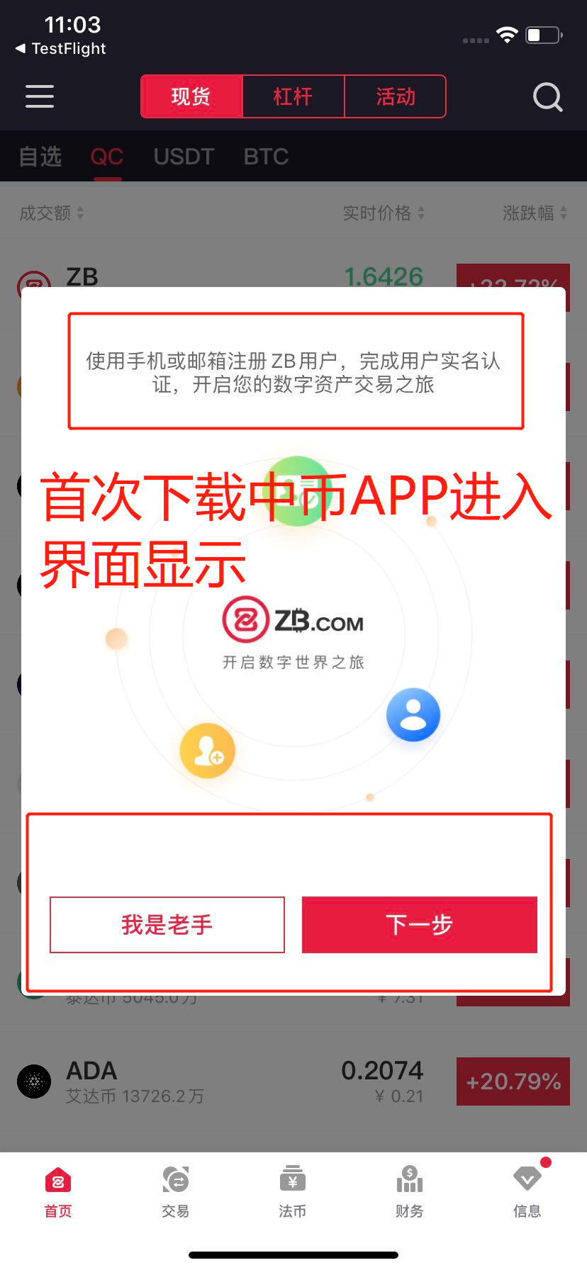 USDT苹果下载安装的简单介绍