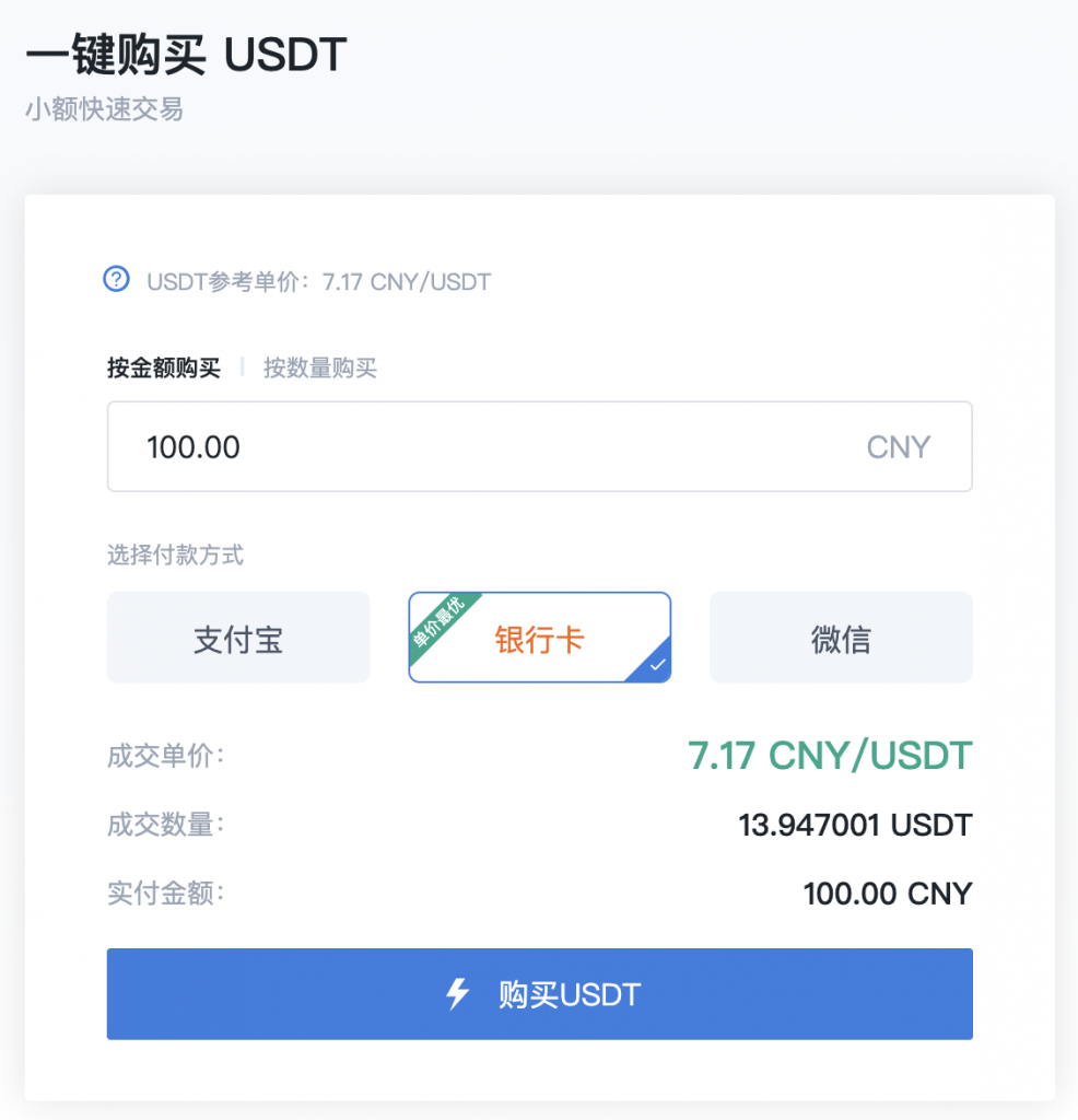 USDT苹果下载安装的简单介绍