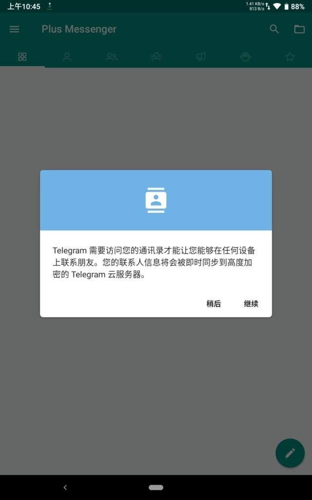 2022Telegram代理参数的简单介绍
