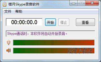 skype官方网站[skype官方网站下载]