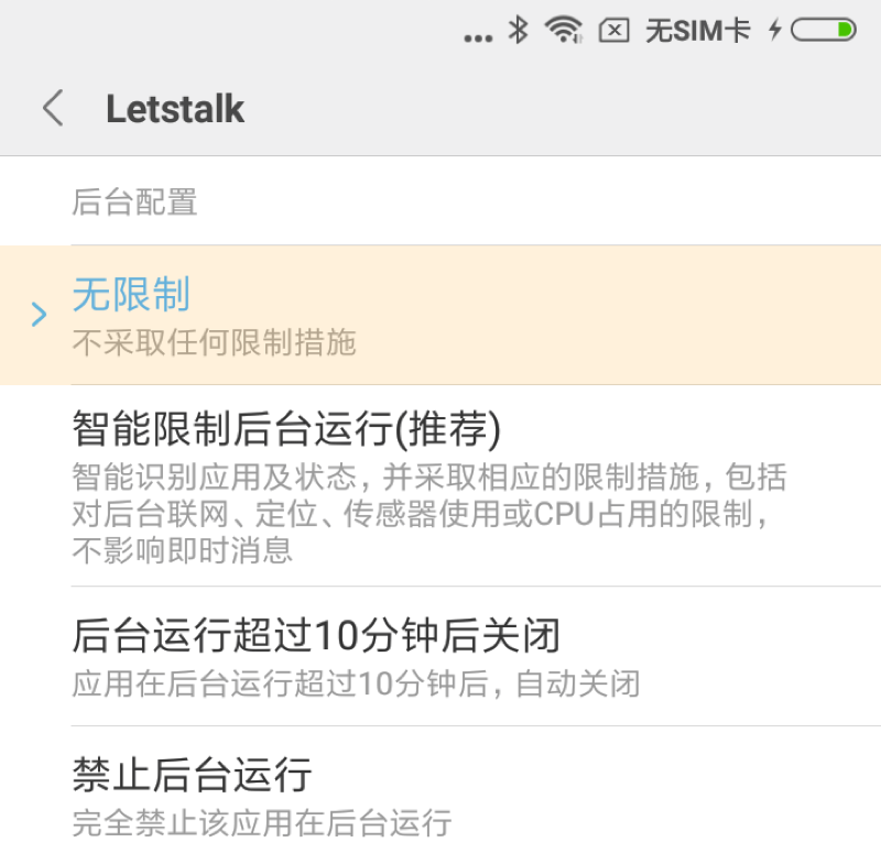 包含letstalk安卓最新版本下载的词条