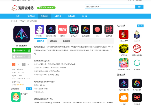 纸飞机加速器破解版[纸飞机加速器官网购买]