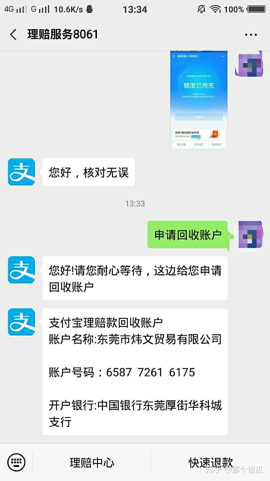 letstalk诈骗曝光知乎的简单介绍