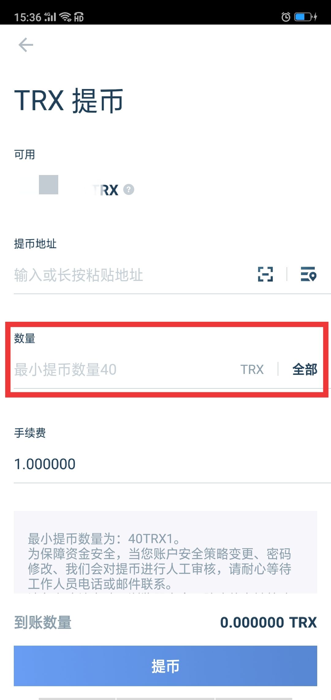 关于trx怎么卖出的信息