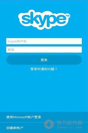 关于skype安卓手机版河东软件园下载的信息