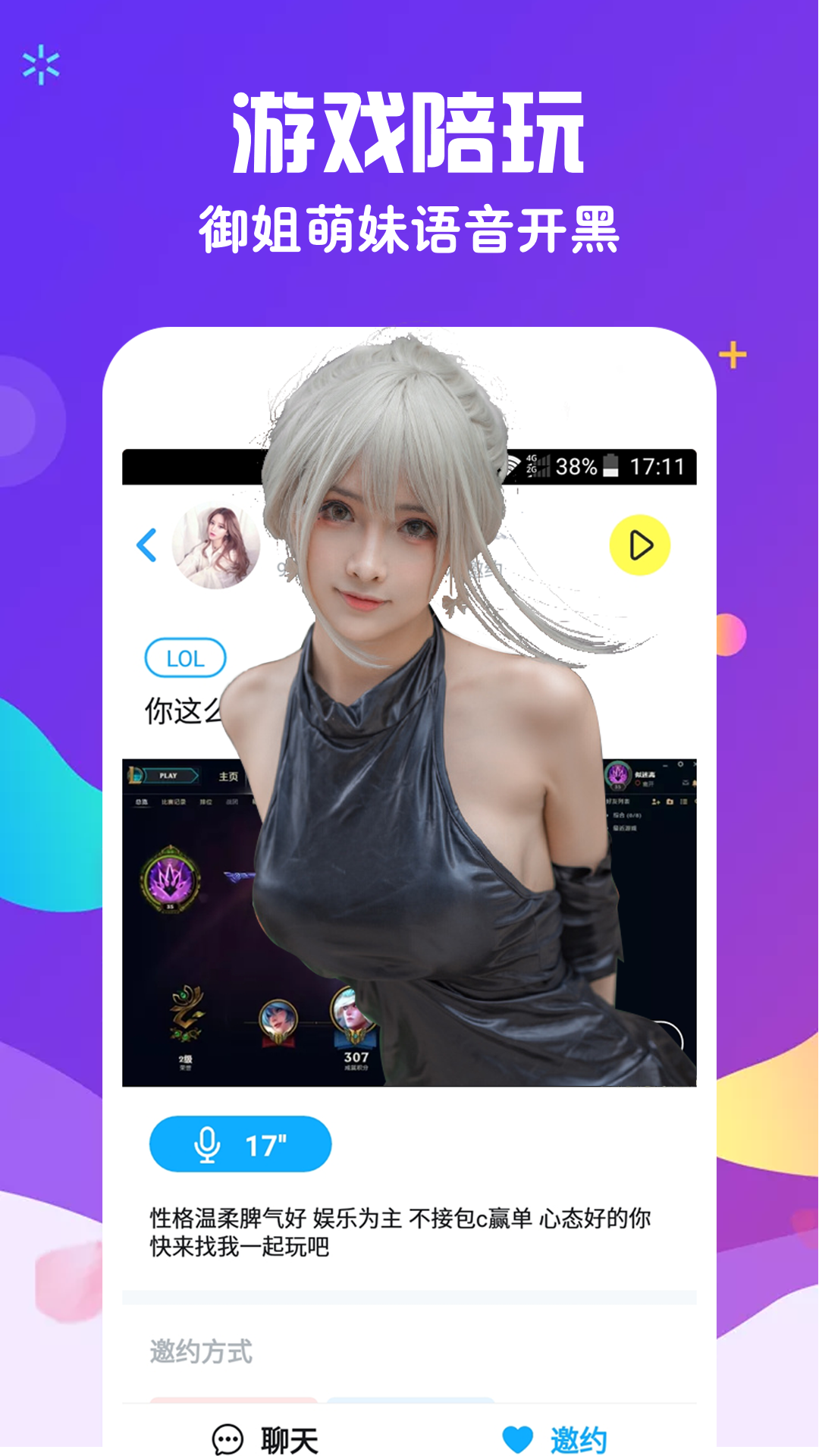 飞机聊天软件下载链接[飞机聊天app官方下载]