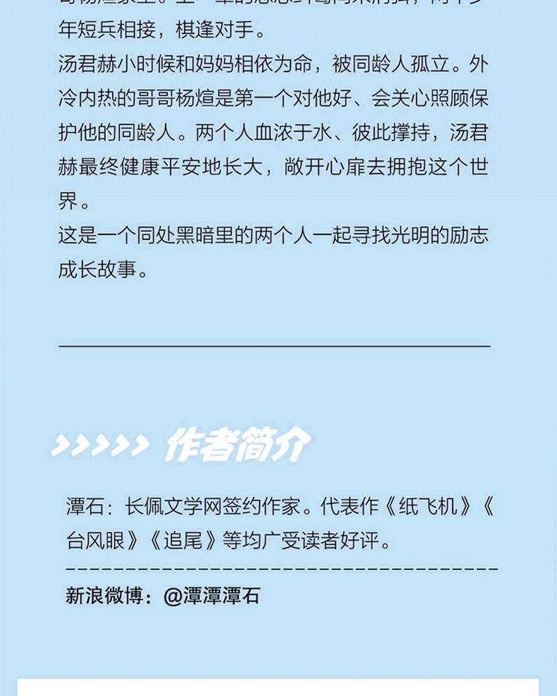 纸飞机txt下载宝书网[纸飞机txt下载百度网盘]