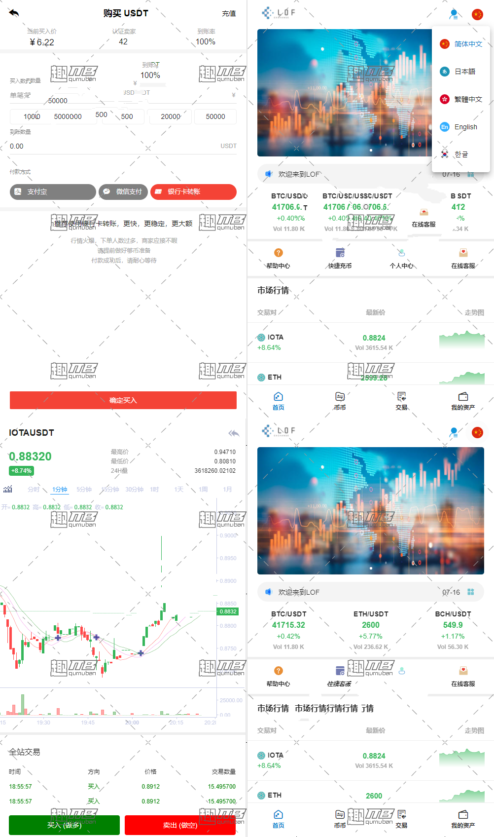 usdt官方下载的简单介绍