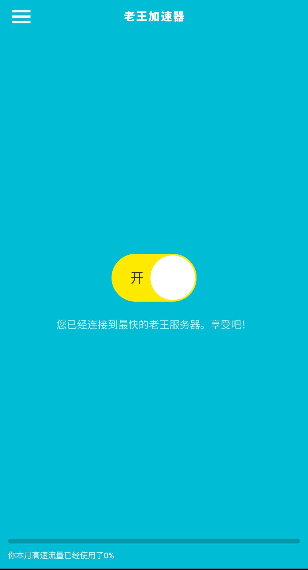 夏时国际加速器下载[夏时国际加速器下载华为]