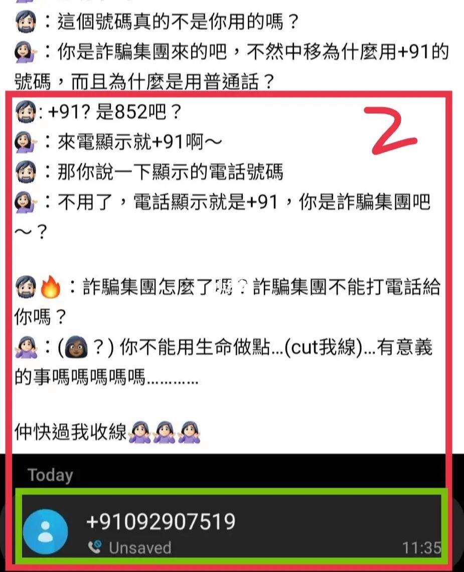 关于2022杀猪盘被骗案件的信息