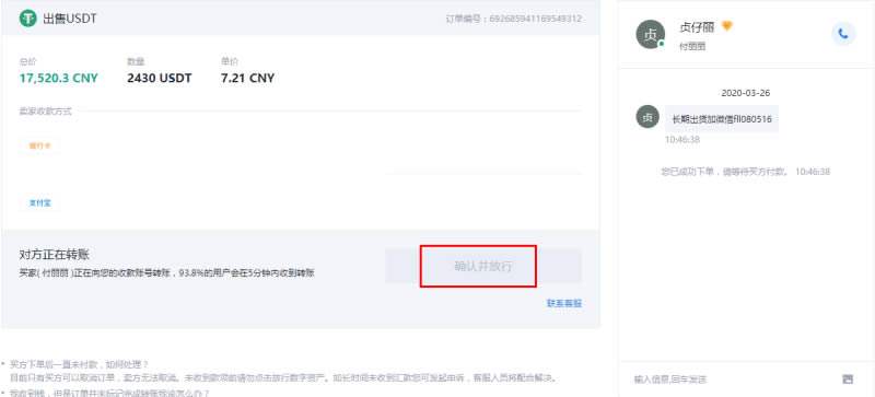 TP钱包usdt提现人民币[tp钱包usdt怎么提到交易所]