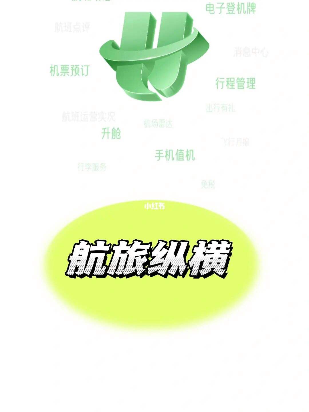 卖飞机的app[卖飞机的销售冠军]