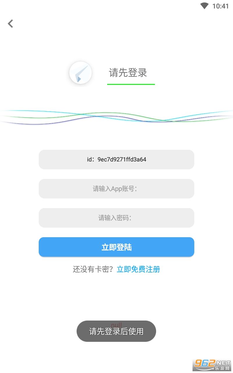 纸飞机app怎么找老板[纸飞机小伙伴是什么APP]