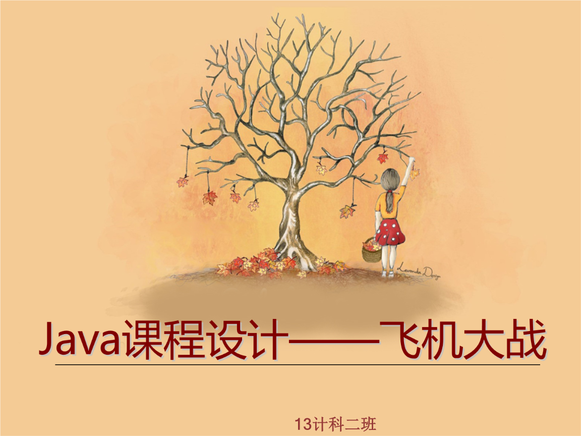 飞机课程[飞机课程培养孩子什么]