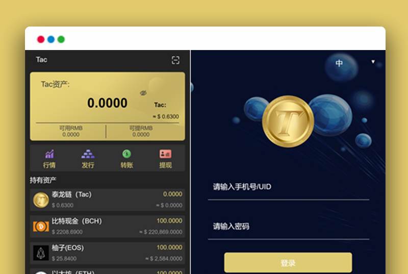包含usdt可以在交易平台之间互转吗的词条
