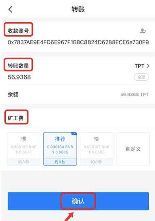 包含usdt可以在交易平台之间互转吗的词条