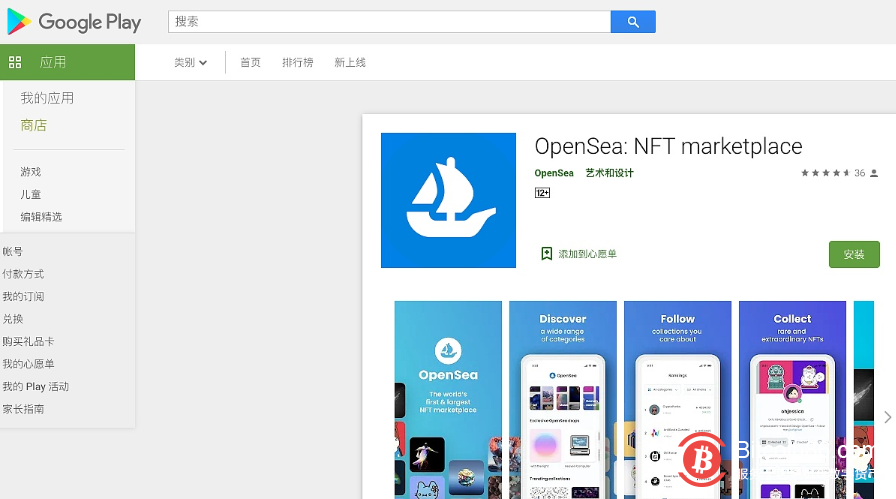 playstore下载应用的简单介绍