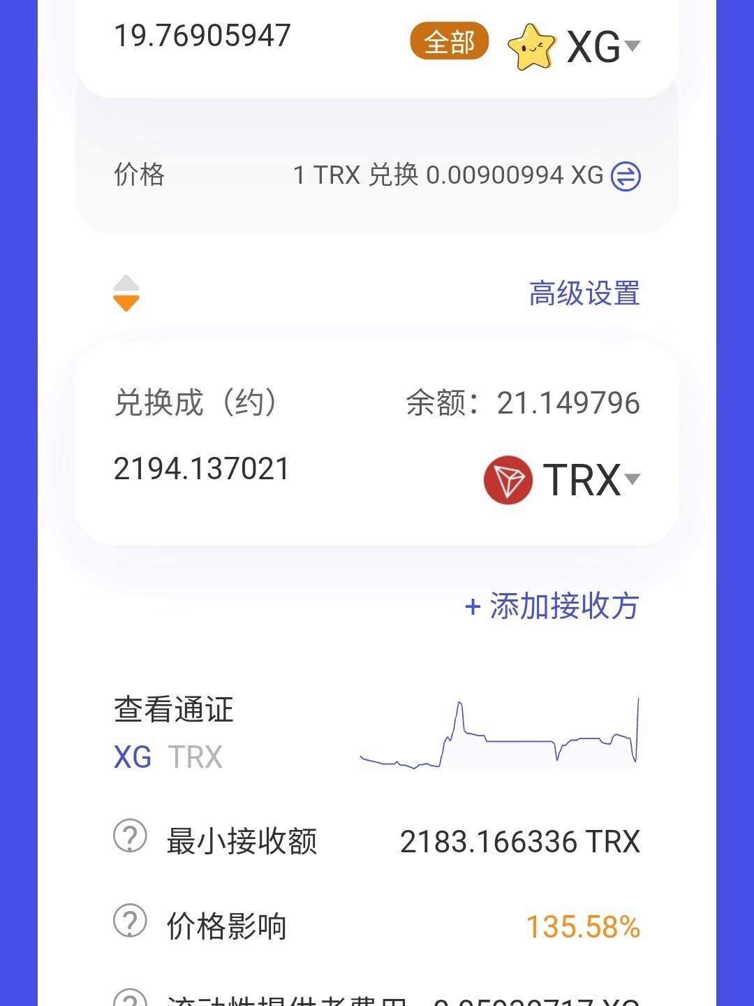 包含trx币怎样提币的词条