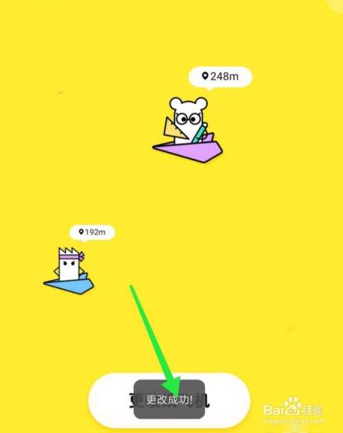 包含纸飞机中文版app苹果官网下载的词条