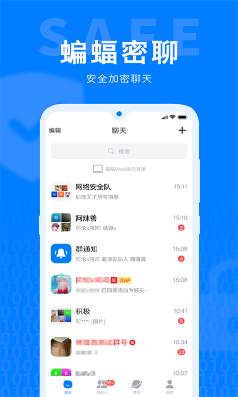 蝙蝠聊天软件苹果下载不了[蝙蝠聊天软件苹果下载不了吗]