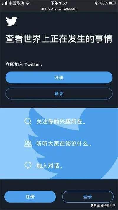 如何爬墙进入Twitter的简单介绍