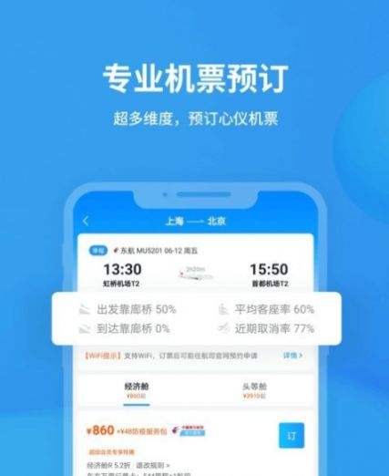 飞机下载软件app咋不能用[飞机下载软件app咋不能用了]