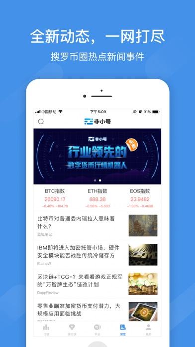 开普币今日行情非小号[filecoin币今日价格非小号]