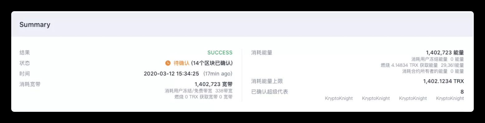关于trx浏览器的信息