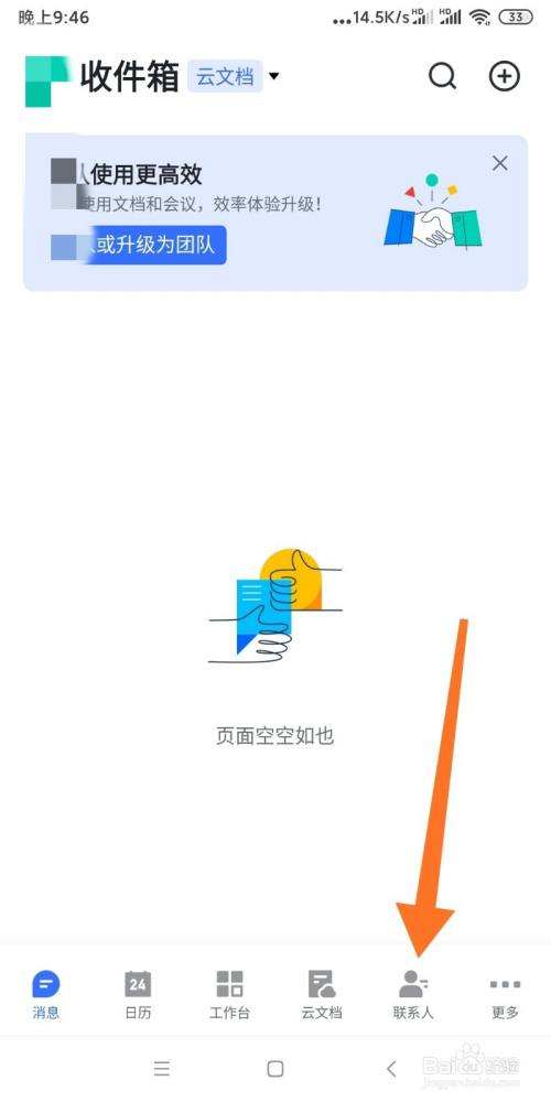 纸飞机软件怎么加好友[纸飞机app怎么加好友]