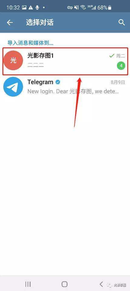 telegram找附近人[telegram添加附近的人]